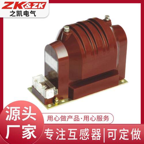 厂家供应10KV JDZ(X)9-10Q高压电压互感器RZL10互感器三相智能
