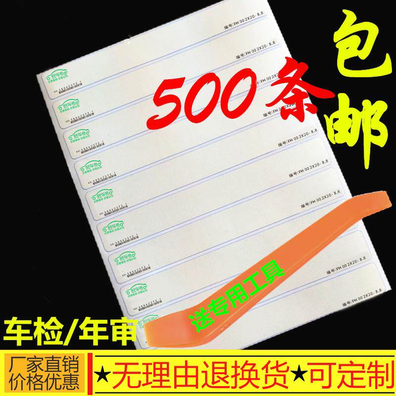 汽车VIN码 拓印纸车管专用拓号纸贴车架条过户上牌码摩托车发动机