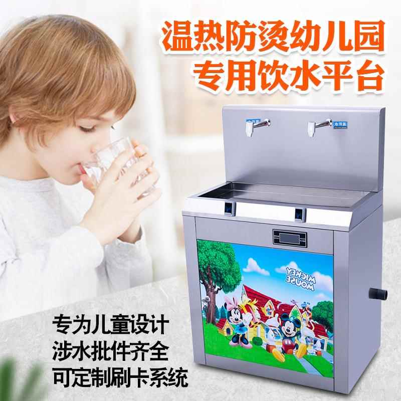 幼儿园饮水机儿童恒温过滤净水器直饮机小学开水器学校专用双温开