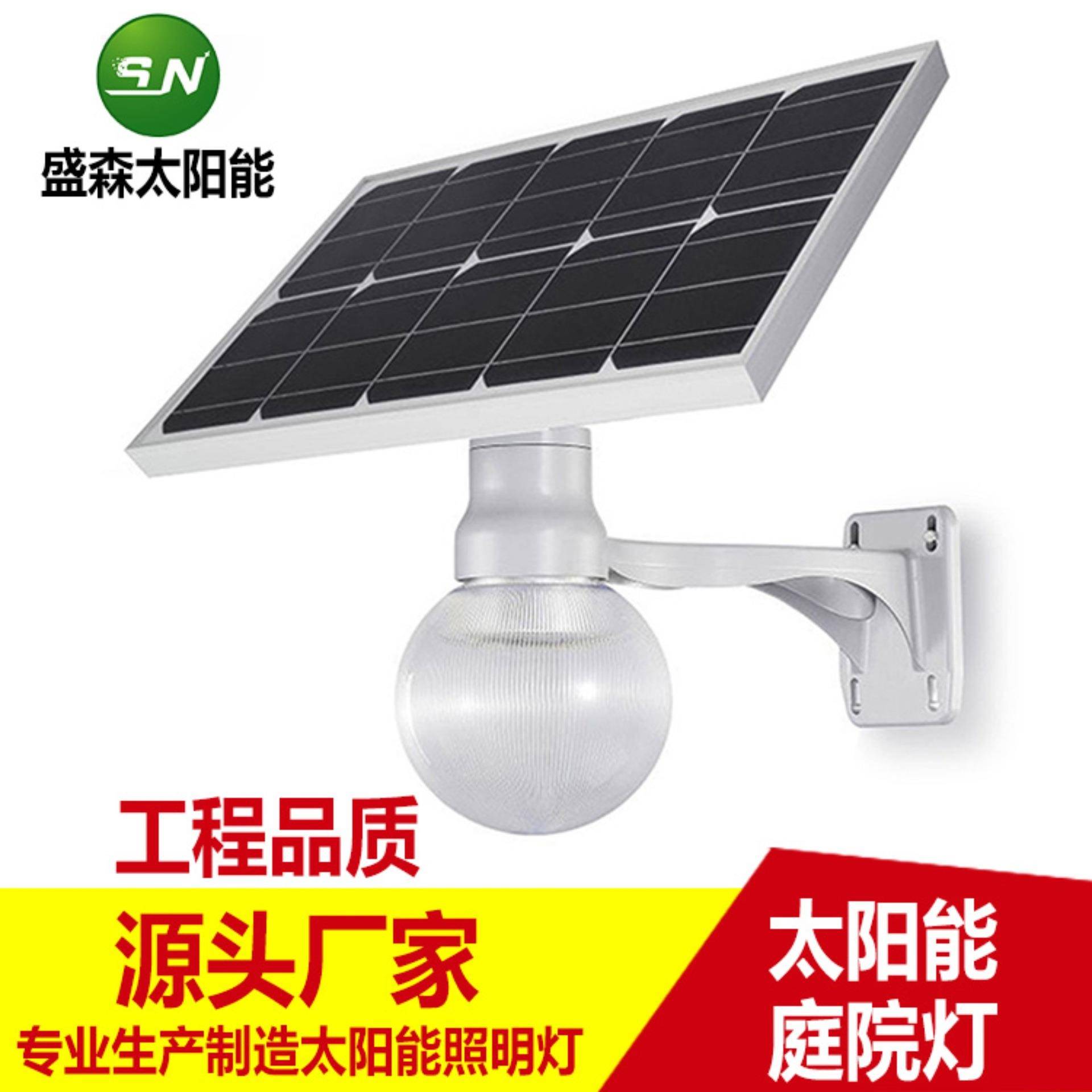 太阳能路灯太阳能庭院灯户外Led路灯壁灯分体式苹果桃子月亮灯