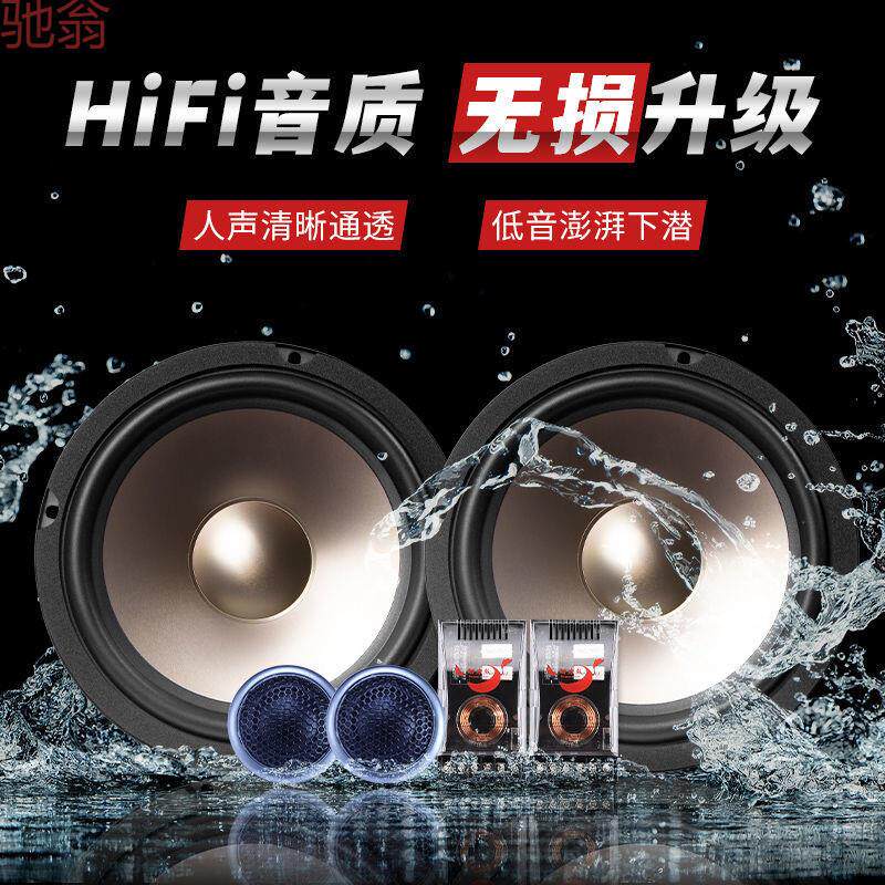 L5U动力鼓汽车音响改装6.5寸喇叭高音重低音通用车载二分频套装同