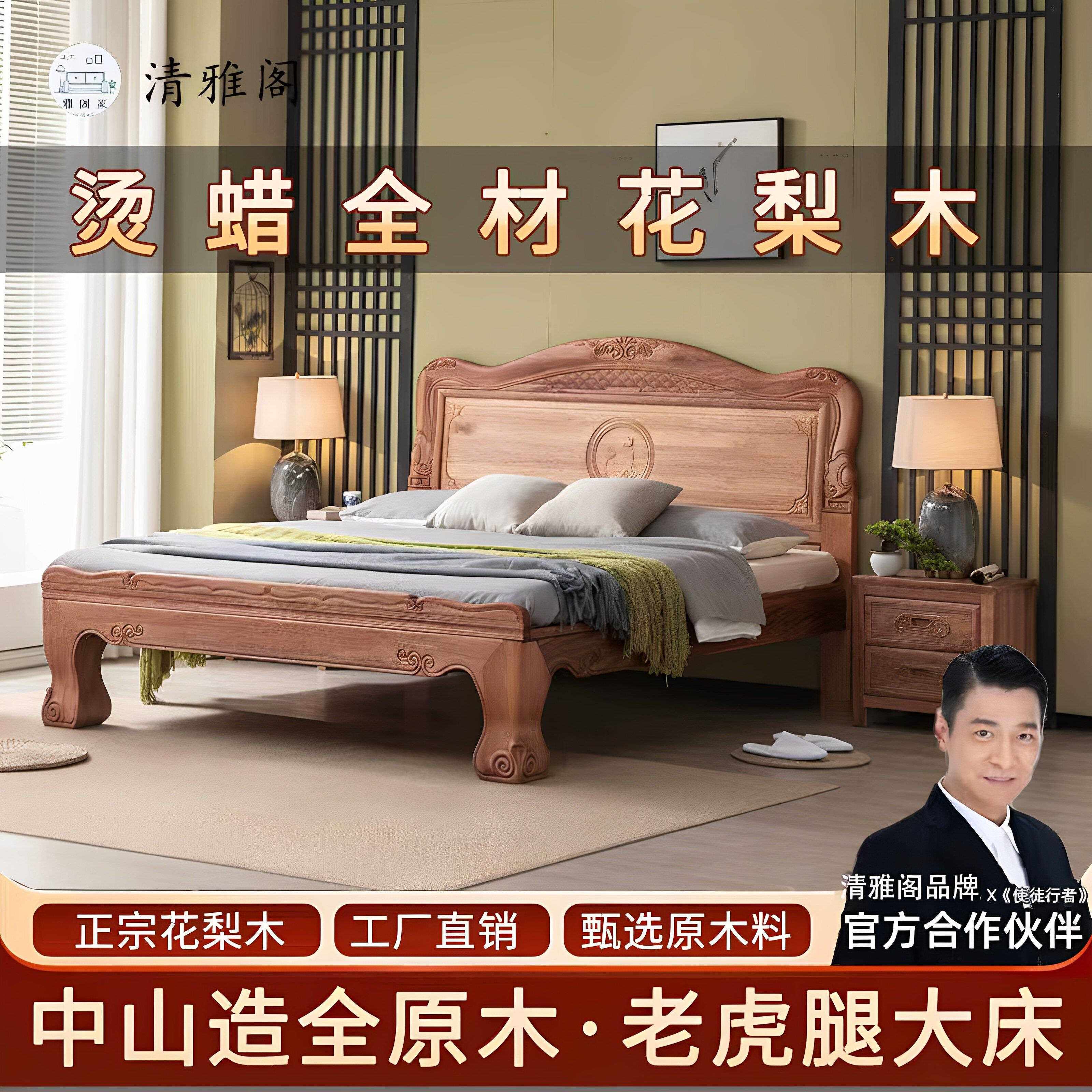 新中式烫蜡花梨木1.5m全实木大床1.8m榫卯工艺老虎脚雕花双人婚床