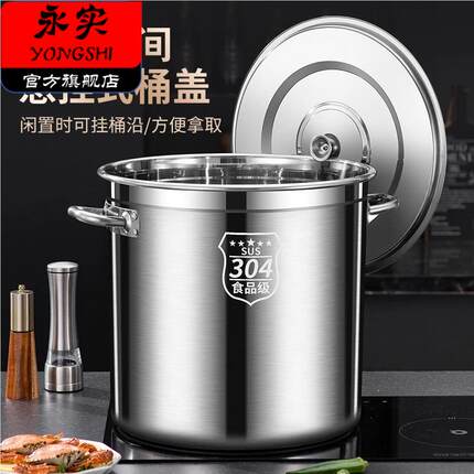 304不锈钢桶圆桶商用汤桶烧水桶家用炖锅卤桶大容量加厚带盖汤锅