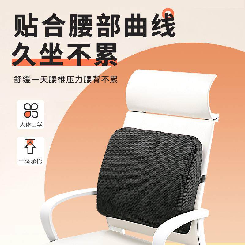 乳胶靠背 靠垫 办公椅靠垫 汽车腰靠 椅子靠背 护腰靠 腰靠透气
