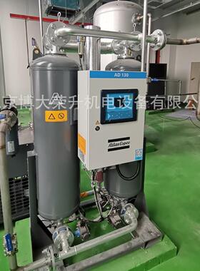 阿特拉斯微热吸附式干燥机AD130 7.8立方处理量