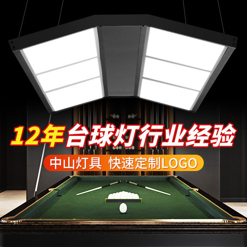 厂家黑8台球灯斯诺克俱乐部led美式无影灯吊线赛事桌球吊灯超亮