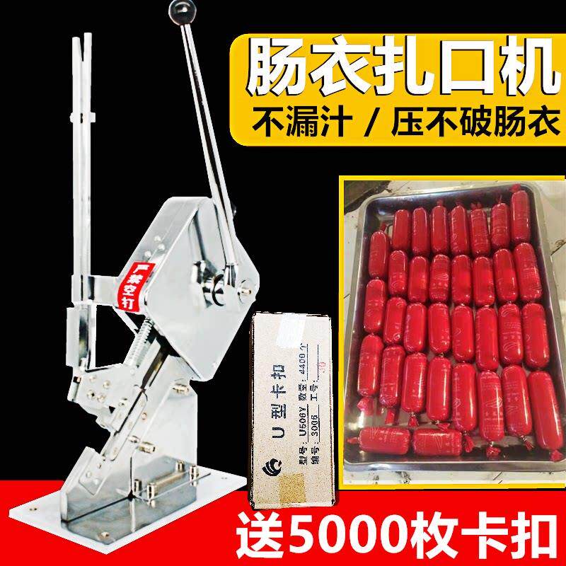 火腿肠打扣机 手动香肠打扣机灌肠U50型卡扣封口机食用菌袋扎口机