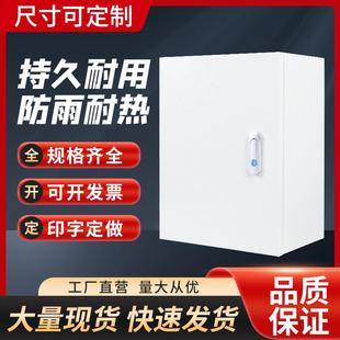 定制电箱配电箱基业箱空箱家用室内电气柜明装室外监控控制箱