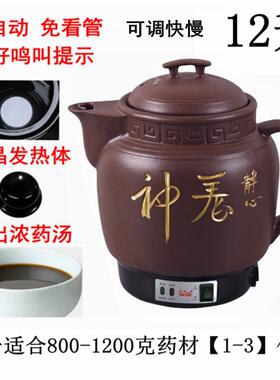 新品3-1L6L中药壶电全自动大容生量家用陶瓷煎中医养砂锅熬药罐煎
