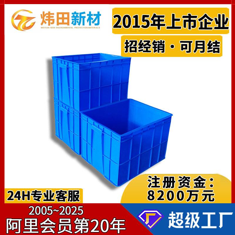 定制塑料周转箱工厂仓库中转塑胶方盘加厚大号工具可带盖塑胶箱子图片