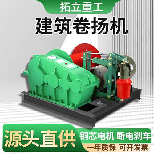 1t2t3t5t吨提升吊机380v卷扬机重型建筑工地船用电缆牵引电动葫芦