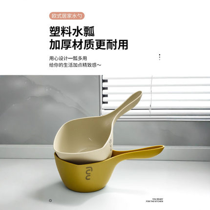 家用厨房水瓢加厚塑料水勺高颜值轻奢漂流舀子儿童洗头水舀子浇花