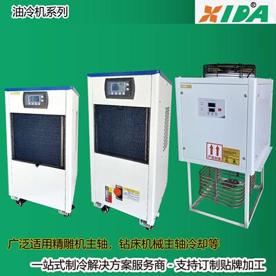 工业油冷机制冷系统，制冷量1500W-12500W，带油泵/油箱/冷水机