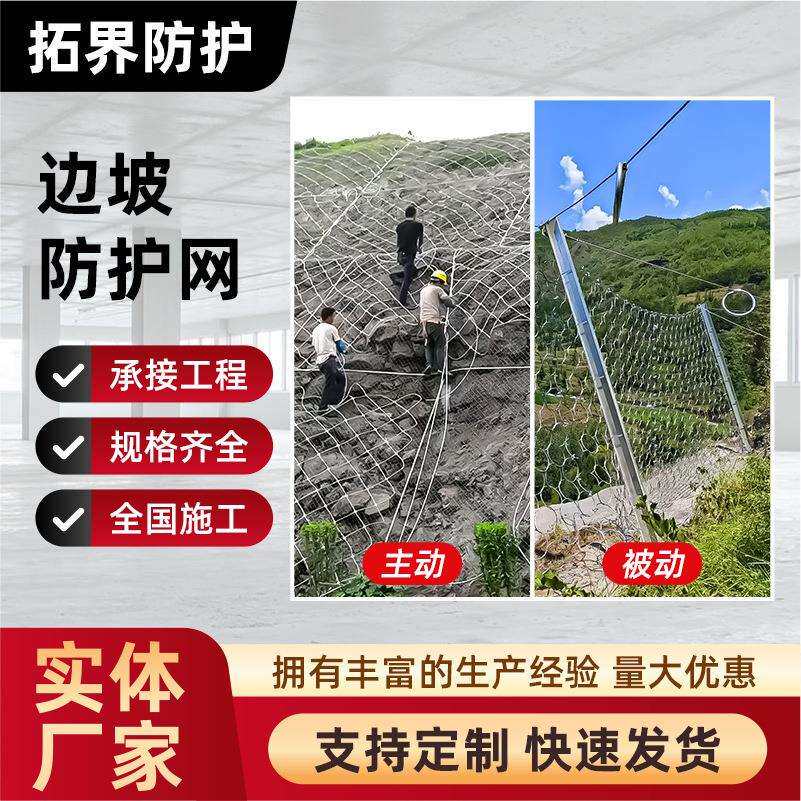边坡主动防护网山体滑坡加固钢丝绳网边坡生态复绿柔性边坡防护网
