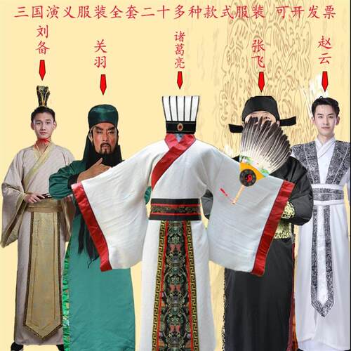 古装汉服三国演义服装诸葛亮关羽张飞刘备曹操话剧年会演出服
