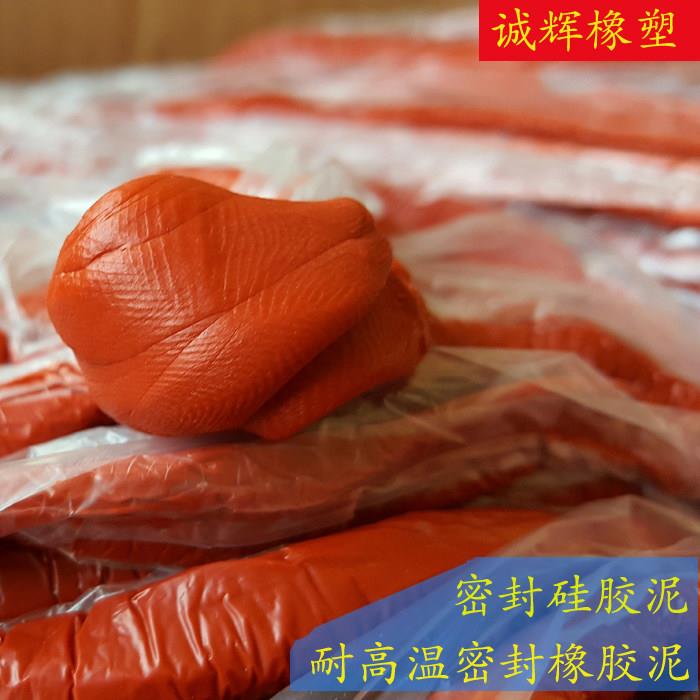 工业矽胶泥矽胶条矽胶密封条耐高温橡胶泥密封泥耐低温