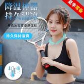 Y9Q抖音网红冰凉脖颈圈夏天持久降温清凉降温圈户外运动黑科