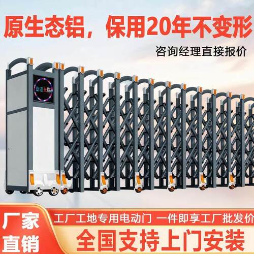 工厂工地专用电动门伸缩门铝合金不锈钢庭院门厂家直销一件即