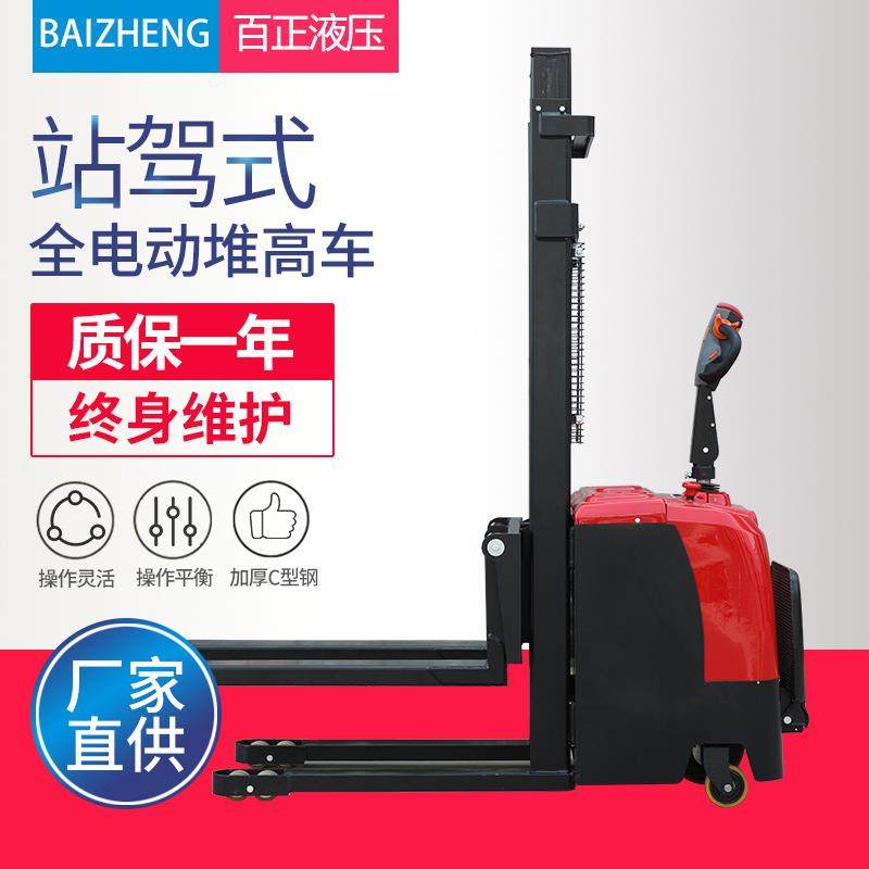 厂家直供全电动推高车地牛搬运车小型堆高车站驾式全电动推高车