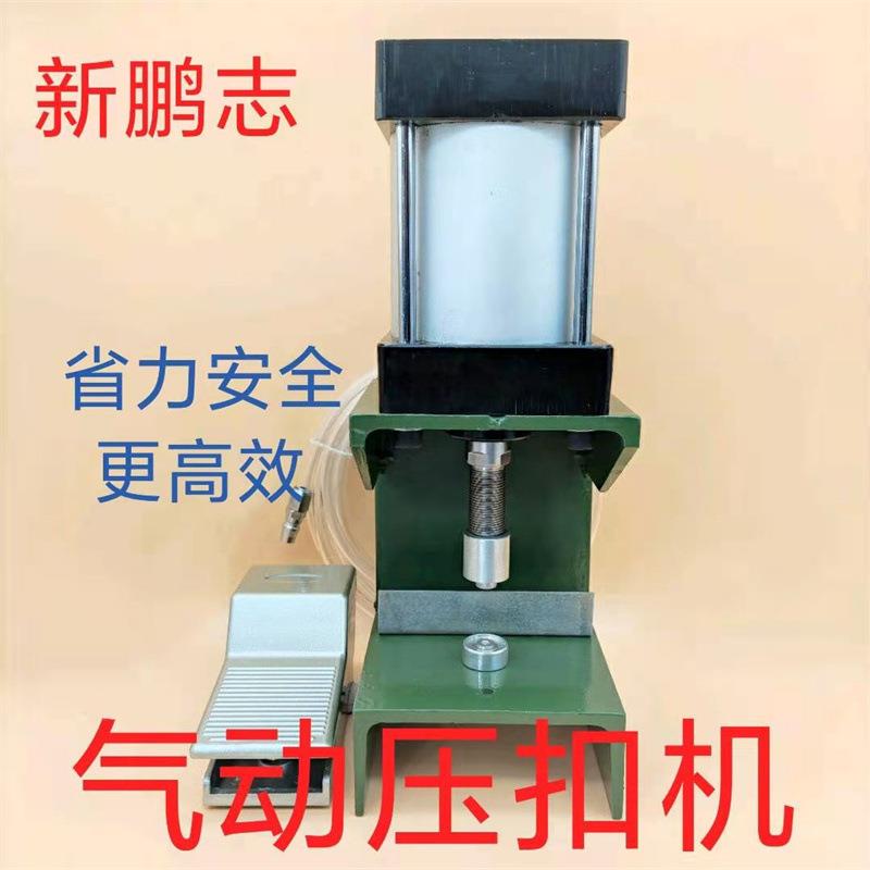 吸篷布磁门帘遮阳网扣眼压扣机帆扣无品牌/布气眼冲孔铆一次成型