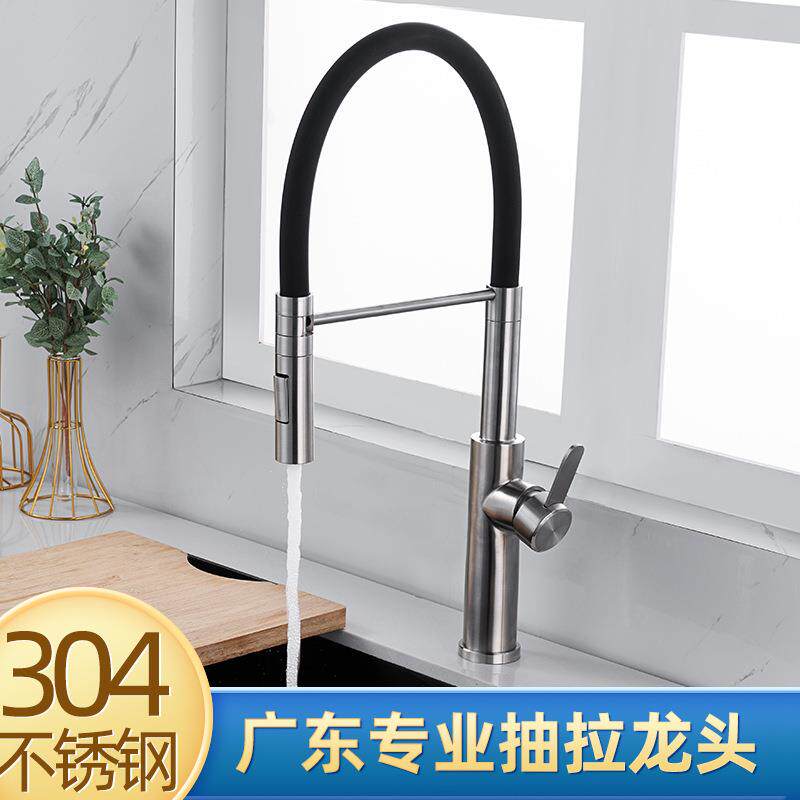 SUS304不锈钢厨房水龙头 黑色软管硅胶抽拉冷热水槽电器集成水槽