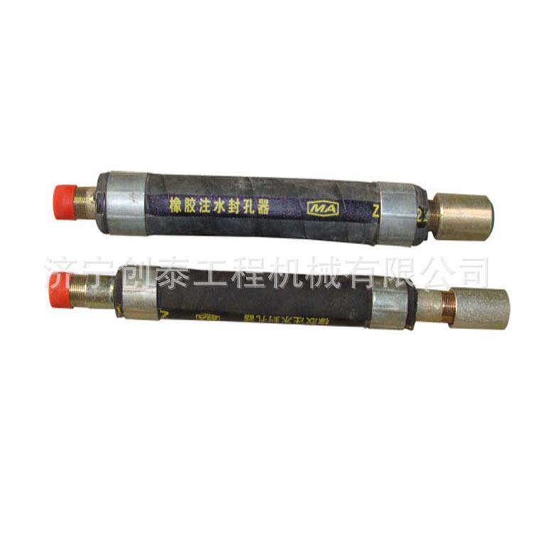 橡胶注水封孔器橡胶ZF矿用防腐水利灌浆塞煤矿瓦斯