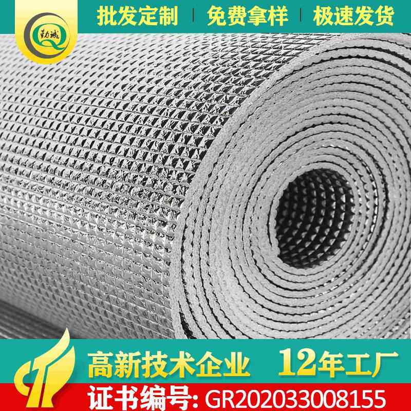 夏季隔热防晒遮阳材料双面铝膜珍珠棉清晰方格珍珠棉铝膜复合材料