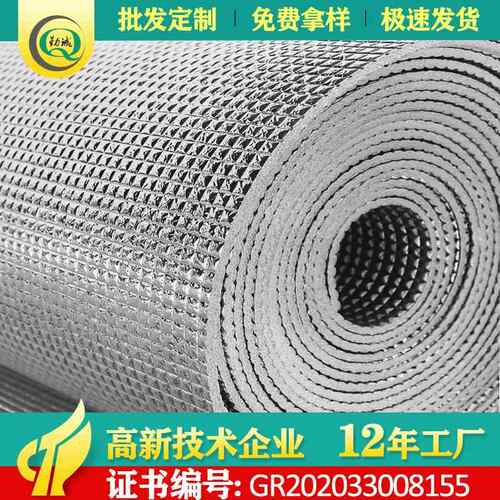 夏季隔热防晒遮阳材料双面铝膜珍珠棉清晰方格珍珠棉铝膜复合材料