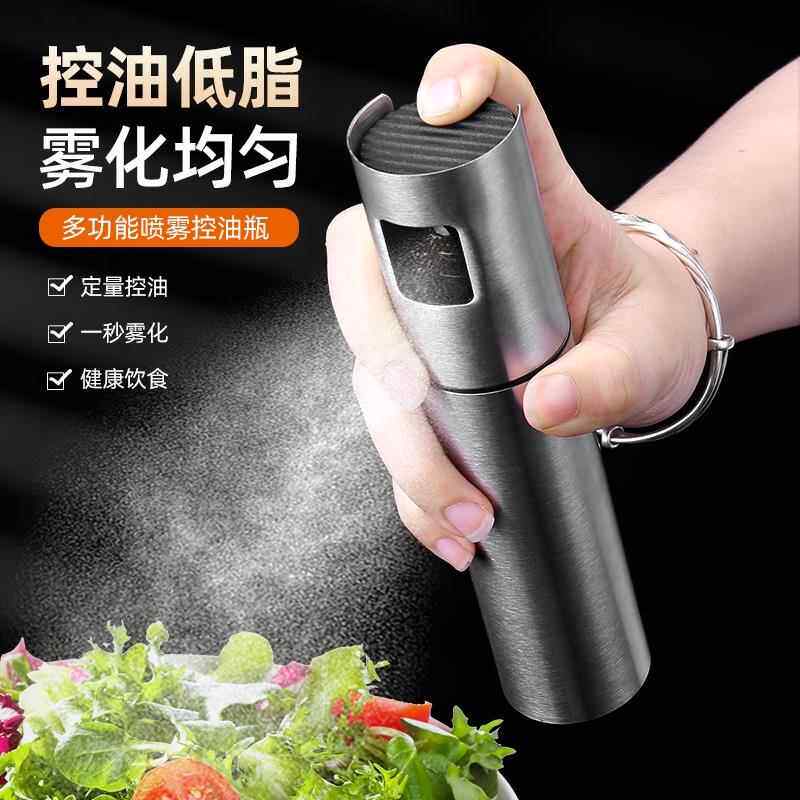 不锈钢油壶304食品级加厚喷油瓶食用油喷雾气压式烧烤喷厨房橄榄