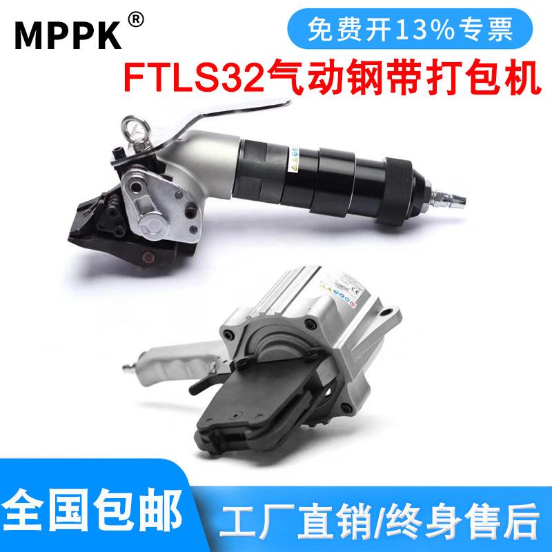 FTLS32气动钢带打包机自动分装捆扎机铁皮托盘包装机械