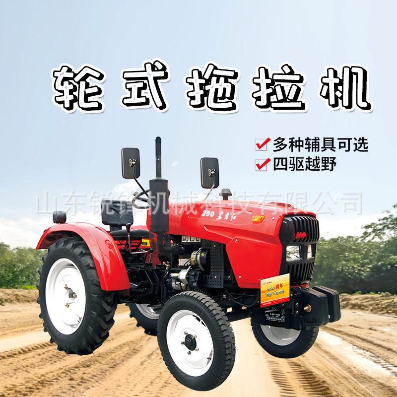 大型农用水旱两用轮式拖拉机四驱柴油农耕运输机耕田犁地翻土农机
