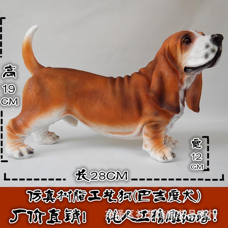 跨境货源巴吉度名犬摆件宠物小狗树脂工艺品 福建泉州树脂工艺品