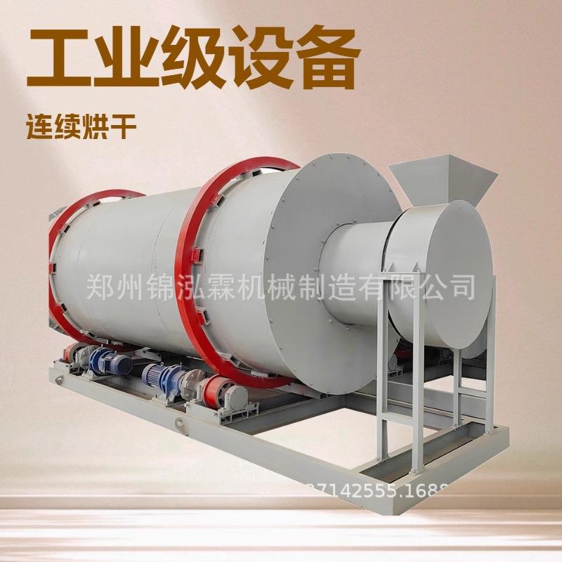 滚筒式聚酯纤维烘干机工业铁粉除湿干燥机氯化钙烘干设备