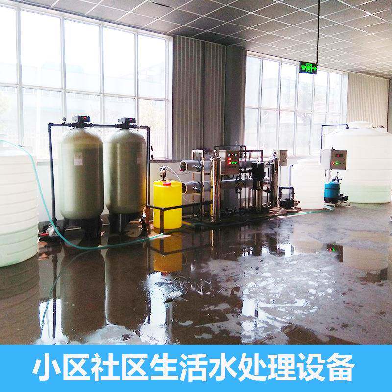 4吨4T/H小区社区生活饮用水净水净化水水处理工程设备净水器