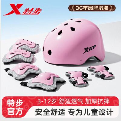 特步儿童轮滑护具骑行头盔套装滑板自行车平衡车溜冰防摔护膝防护