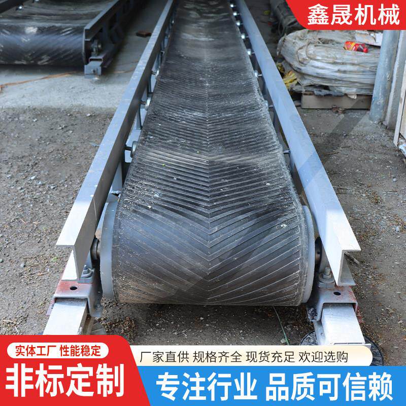 重型皮带输送机砂石矿石爬坡运输设备大倾角定制矿用皮带提升机