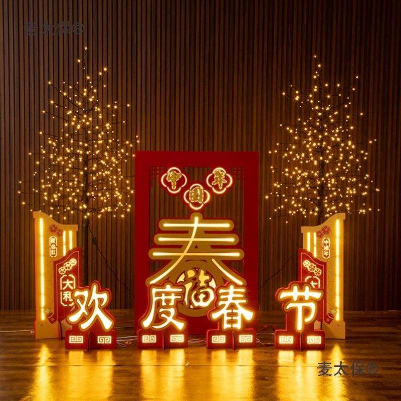 新年装饰品2025蛇年酒店银行大厅美陈发光树摆件场景布置元麦太保