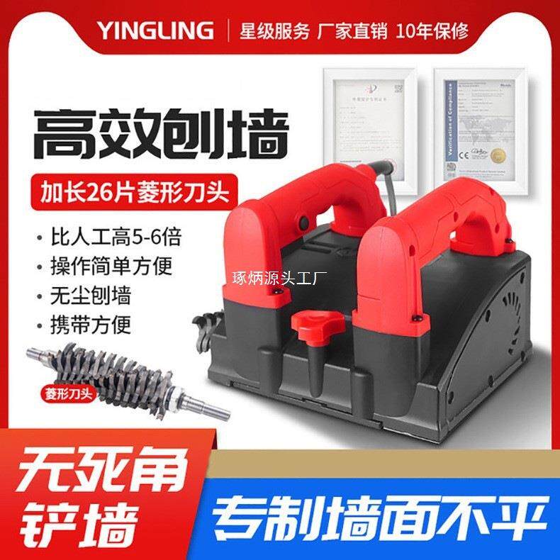 电动刨墙机铲墙砌墙铲灰机全自动磨墙机无尘刮腻子粉喷涂抹墙