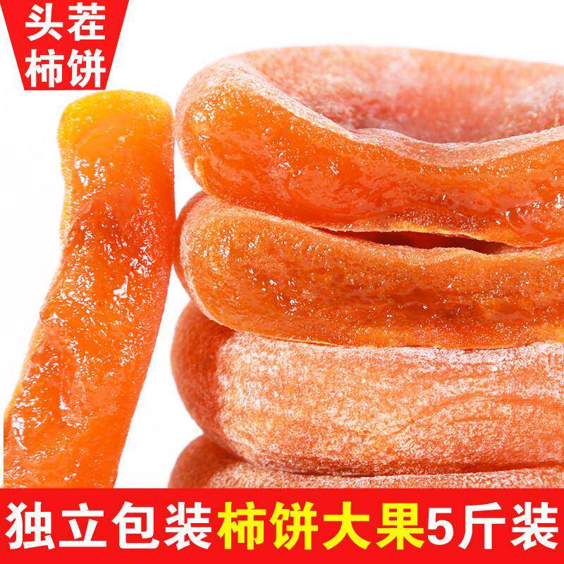 柿饼广西桂林特产降霜吊正宗流心柿子饼小包装非陕西富平柿饼