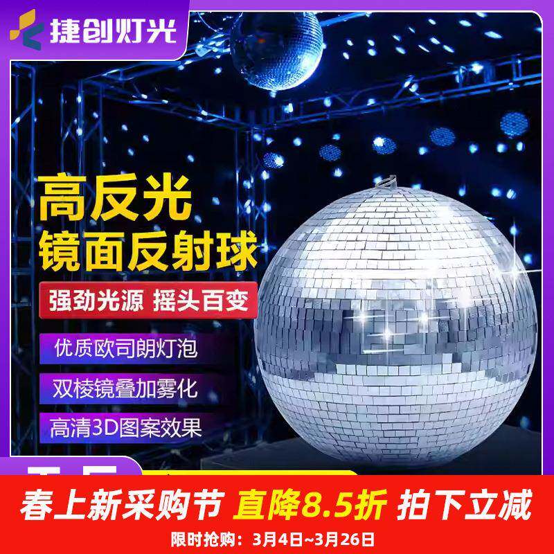 婚庆镜面球反光球反射球舞台装饰玻璃球酒吧灯舞台灯光水晶魔球灯