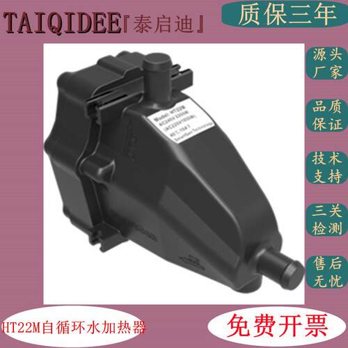 原装Smartgen众智HT10M柴油发电机水套冷却液预加热器发动机HT22M