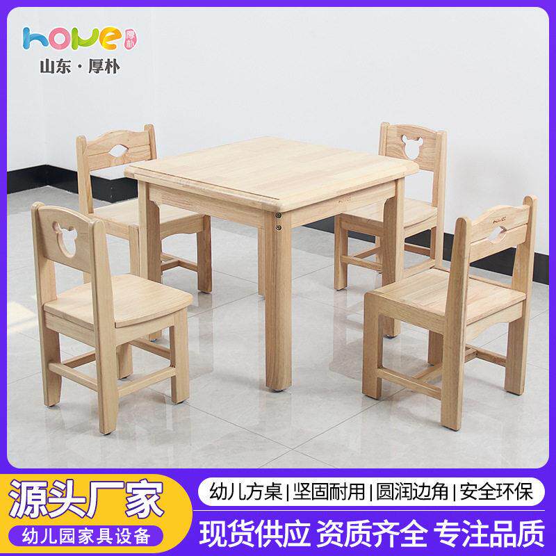 幼儿园木质方桌儿童阅读实木正方型桌子橡胶木小方桌绘画学习桌