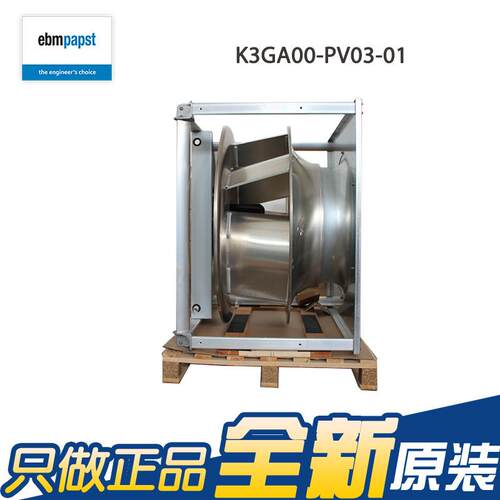 ebm原装K3GA00-PV03-01 380V 6340W AHU空气净化EC改造离心风扇