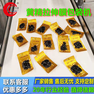 大型全自动真空封口机机械 机 食品级真空商业用 拉伸膜真空包装