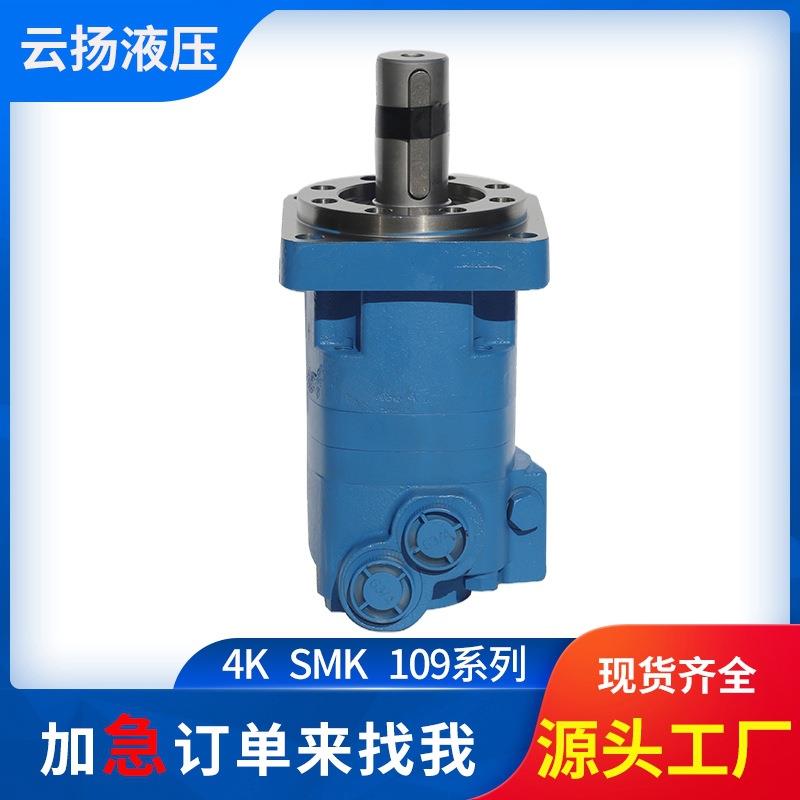 摆线液压马达伊顿4K/OMK/SMK系列螺旋钻马达厂家价格低速液压马达