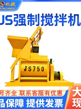 JS500/750强制式搅拌机工程移动用双卧轴小型全自动商混搅拌站