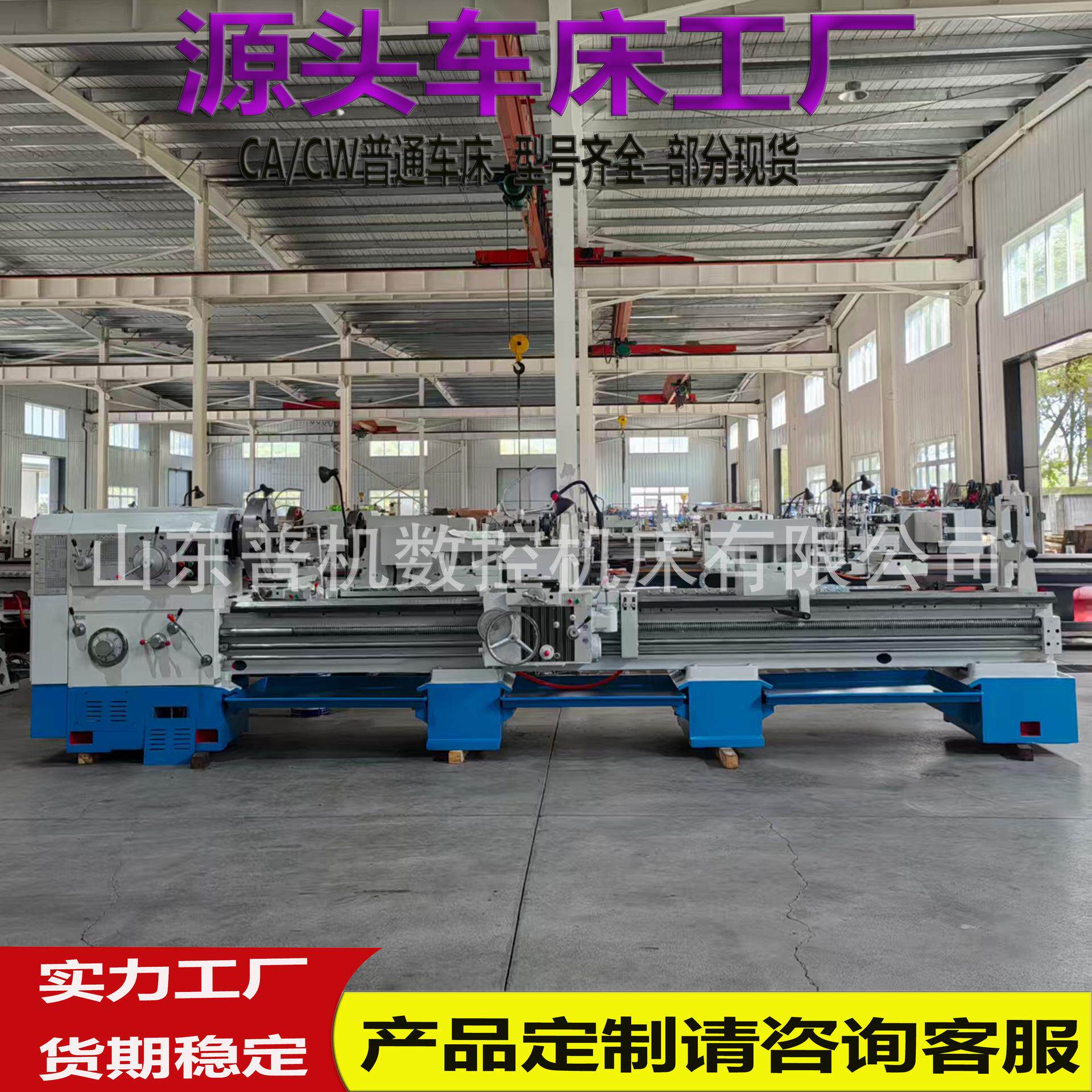 工厂发货普通车床CW6180*4000车床550导轨重车切削手动卧式车床