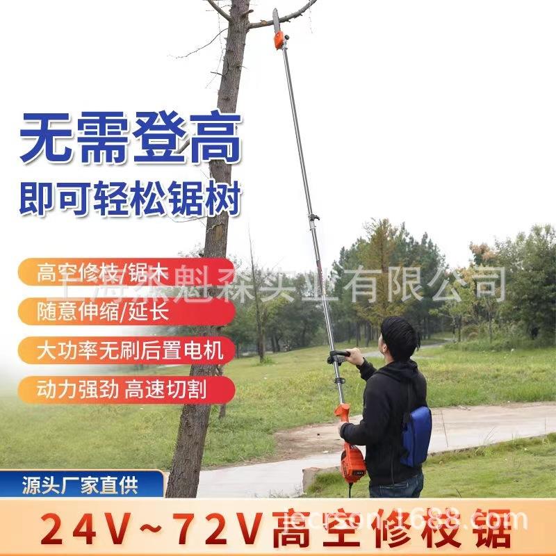 捍绿锂电高枝锯无刷大功率充电式高空园林绿化修枝锯高品质