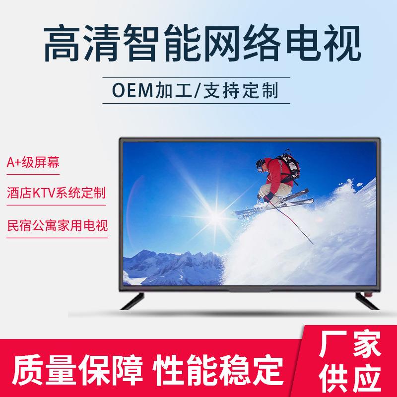 供应A+屏幕级智能网络高清曲屏液晶电视机4电视机高清曲面电视