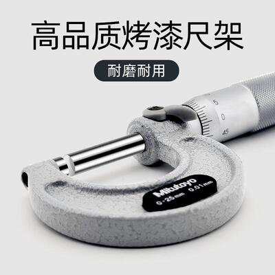 日本三丰外径千分尺1031-137 1AMN103-3M8 0-25/25-50M/0.0MM